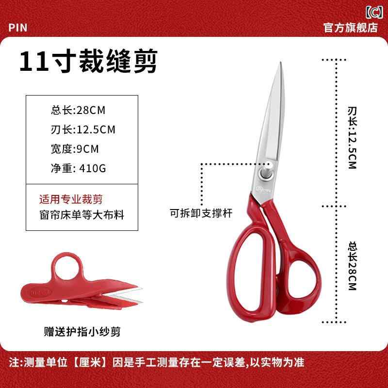 仕立て 屋 さみ 家庭 裁縫 はさみ 衣類の 裁断 布の 垂直 カット 工業用 大型 プロ...