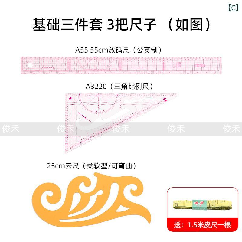 サイズ 定規 衣類の 比率 作成 曲線 カットと 縫製 ツール 多機能 セット.カラフルカラーオシャレ.シンプルスタイル