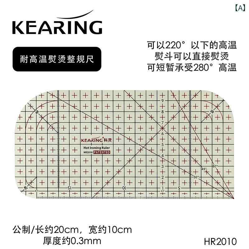 Keling アイロン 定規 専用 仕立て セット 衣類 手作り DIY ツール 高温.カラフルカラーオシャレ.シン..