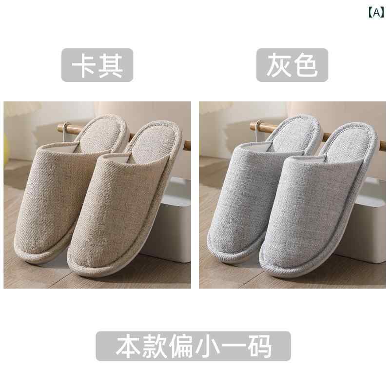 日本の 家庭用 軽量 綿麻の スリッパ 寝室用 滑り止め コットンスリッパ 女性用 秋冬用.オシャレシンプルスタイル