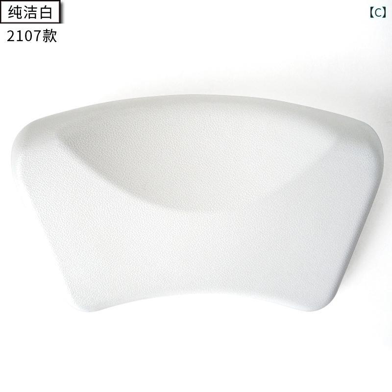 バスタブ 枕 浴室 ヘッドレスト 浴槽 クッション 背もたれ 滑り止め マット シリコン 防水 カラー ネックピロー お風呂 リラックス