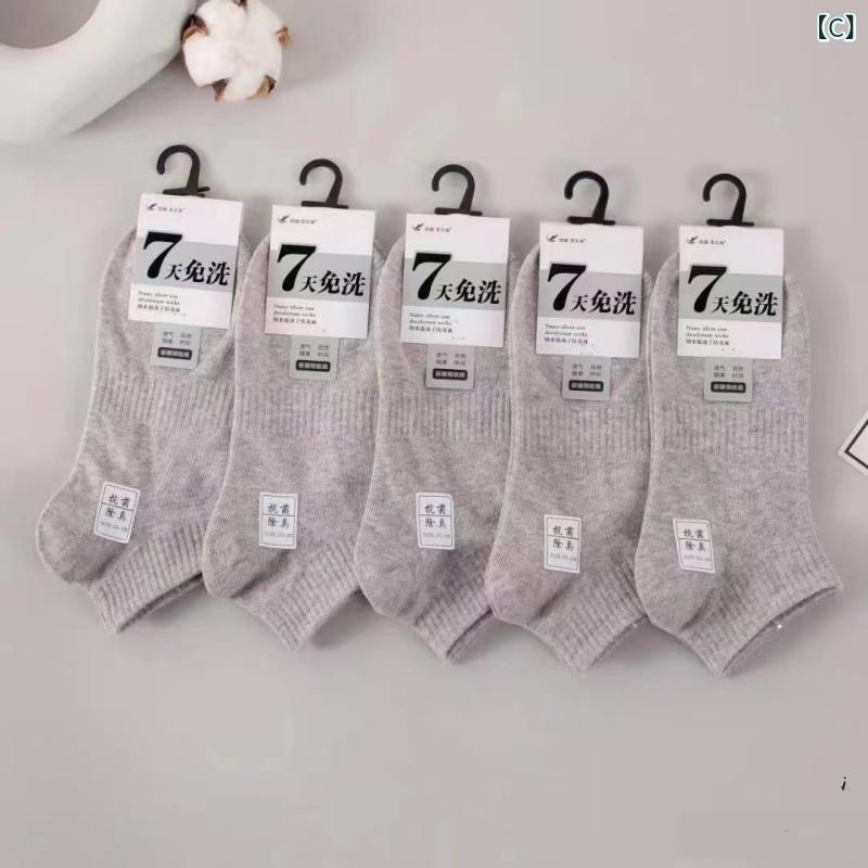 靴下 メンズ 男性用 スニーカーソックス コットン くるぶしソックス 無地 防臭 吸汗 滑り止め スポーツ 春夏 ブラック ホワイト グレー(x10)