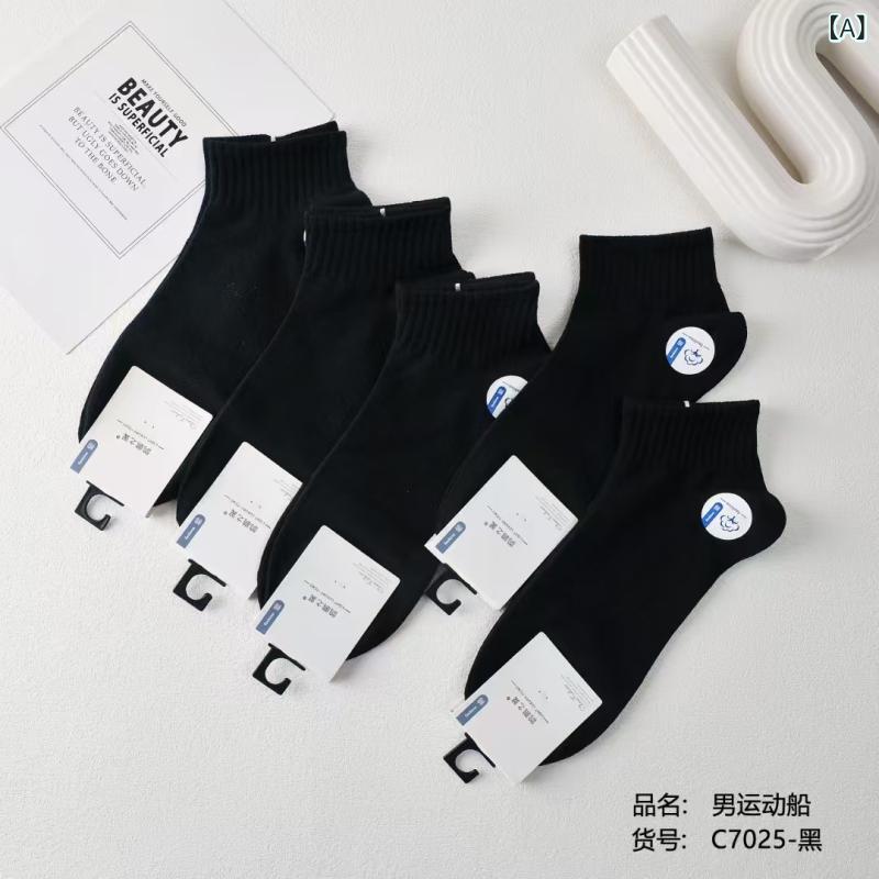 10個セット靴下 メンズ 男性用 スポーツソックス スニーカーソックス ショートソックス コットン 吸汗性 通気性 ロゴ 7025 ブラック ホワイト グレー 春夏・カテゴリ: カジュアルソックス・素材: 綿・主な素材: 綿・メイン素材の含有量: 70〜80%・機能: 吸汗・柄: 文字.数字.アルファベット・対象: メンズ・対象年齢: 若者（18〜40歳）.少年（13〜18歳）・丈: ショート・スタイル: スポーツ・縫製: 手作業による無骨縫製・針数: 200N・カラー: ブラック.ホワイト.グレー.C7025-1.C7025-2.C7025-3.C7025-4.C7025-5.C7025-6.C7025-7.C7025-8.C7025-9.C7025-10.C7025-11.C7025-12.C7025-13.C7025-14.C7025-15.C7025-16.C7025-18.C7025-19.C7025-20・サイズ: フリーサイズ・織り方: シングルニードル