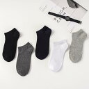 靴下 メンズ 男性用 紳士 くるぶしソックス スニーカーソックス コットン 綿 混紡 無地 快適 蒸れにくい 薄手 春夏 スポーツ 普段使い グレー 紺色 ネイビー ブラック 黒 ホワイト 白
