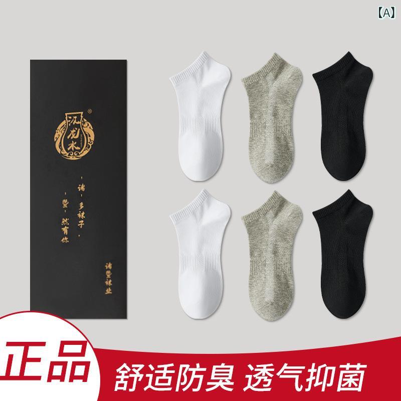 靴下 メンズ レディース 防臭 吸汗 コットン混紡 中筒 紳士靴下 婦人靴下 四季(x6)