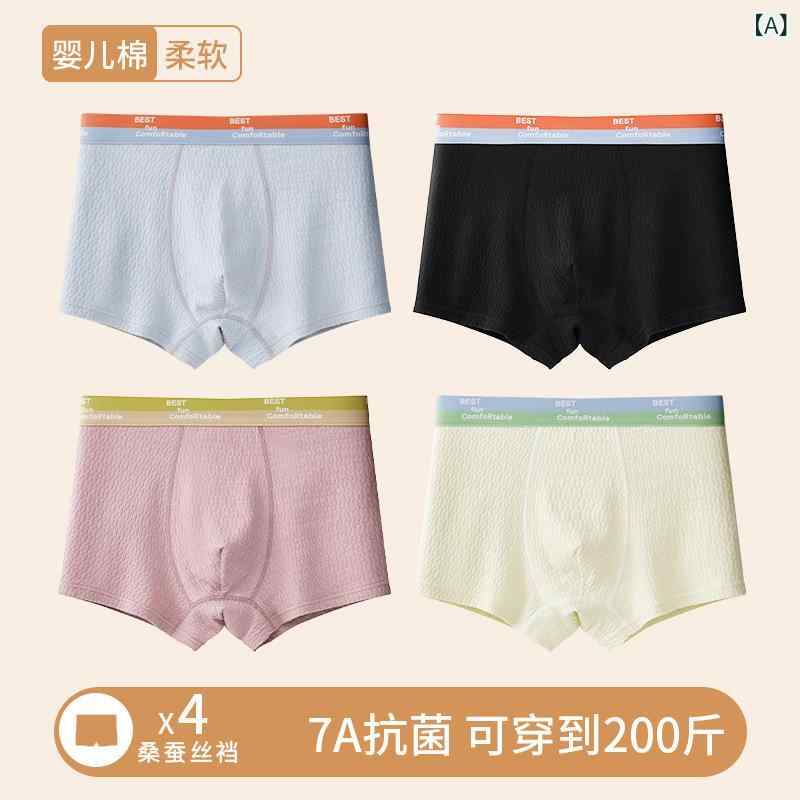 パンツ メンズ 男性用 下着 ボクサーパンツ 綿 コットン 通気性 4枚セット 大サイズ 4L 5L 婴儿棉 ベビ..
