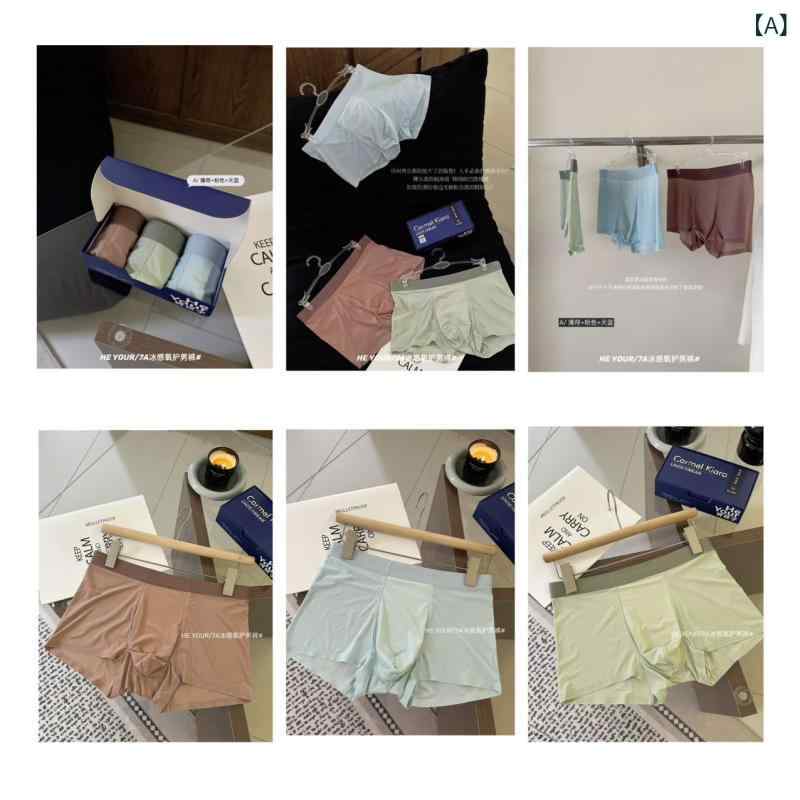 メンズ 下着 トランクス 接触冷感 無縫製 速乾 通気 防臭 スポーツ 中腰 無地 再生繊維 夏用 薄手(x2)