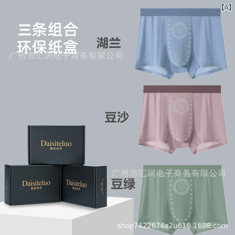 メンズ 下着 トランクス ボクサーパンツ ギフト 礼盒 接触冷感 吸湿速乾 無縫製 薄型 通気性 男性用 春..