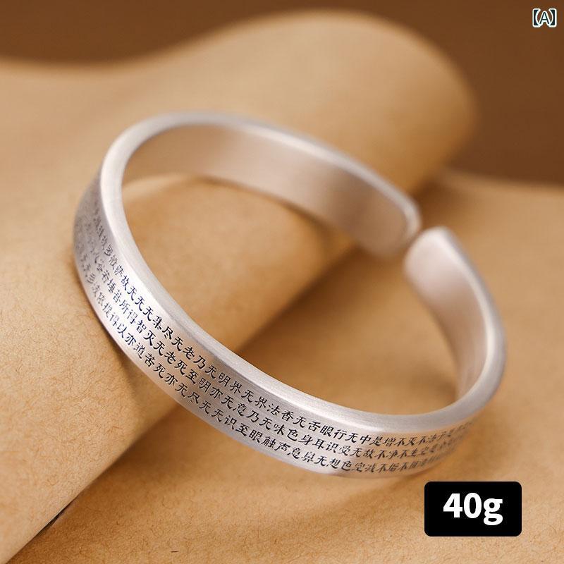 手作り シルバーブレスレット 女性 カップル用 般若 心 経の レトロ 方法で 彫刻 銀 999 中国 バレンタイン デー 520 ギフト