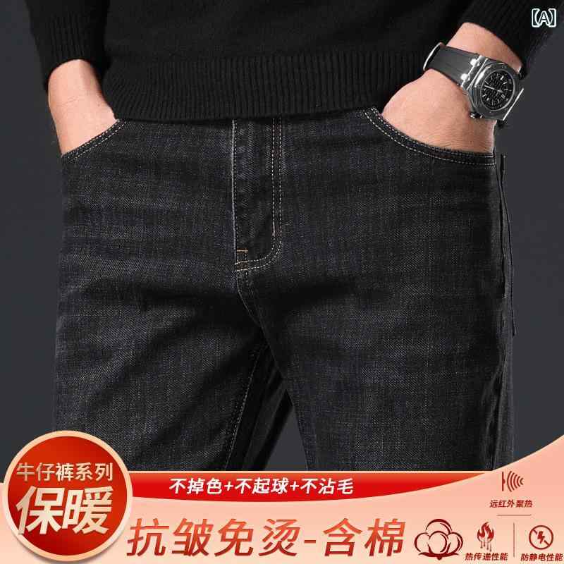 デニムパンツ メンズ 男性用 ストレッチ 伸縮性 ストレート 厚手 オールシーズン 普段使い デイリー ブラック 黒 藍色 インディゴブルー