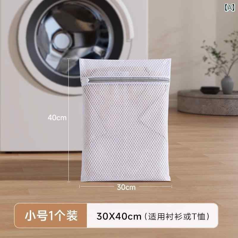 洗濯 機用 ランドリーバッグ 変形 防止 フィルター ネット バッグ ウール セーター 下着 ドラム 式 ダウン ジャケット大 サイズ