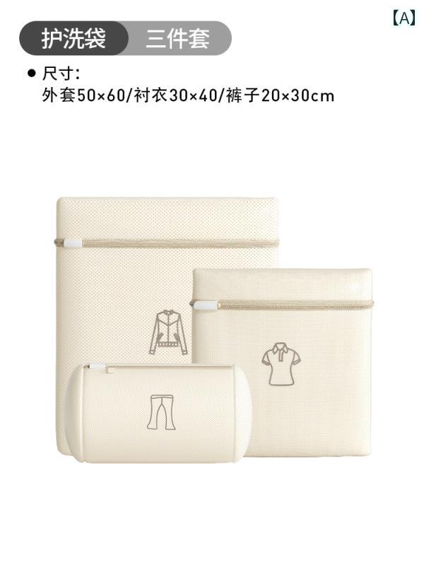 日本製 ウール セーター 専用 洗濯 袋 機用型 崩れ 防止 ダウン ジャケット 下着 フィルター ネット.カラフルカラーオシャレ