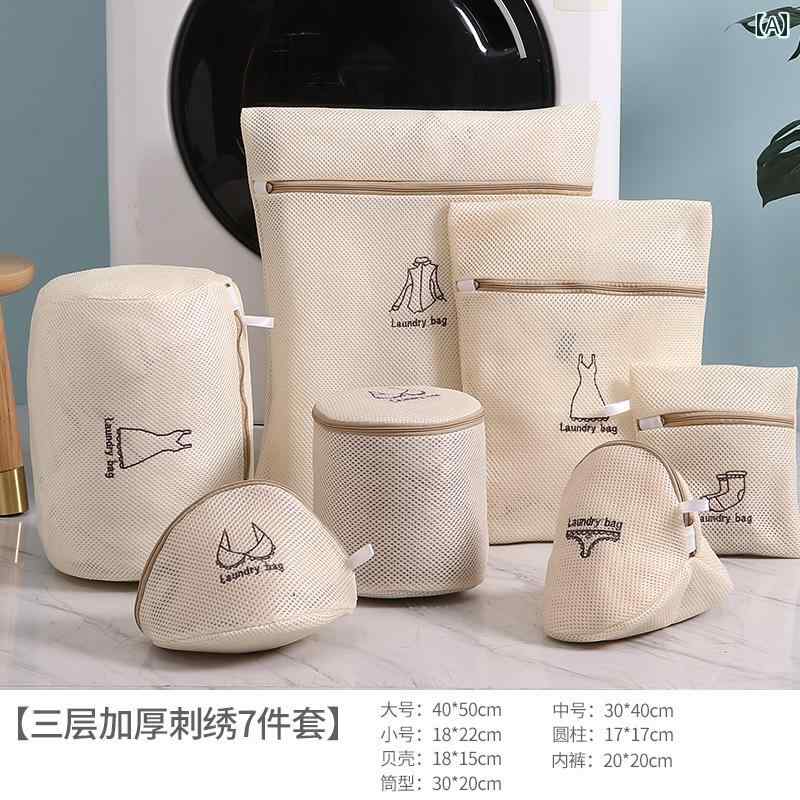 ランドリーバッグ 洗濯 機 専用 変形 防止 ブラジャー ドラム セーター 下着 衣類 厚手 ネット バッグ.シンプルスタイル