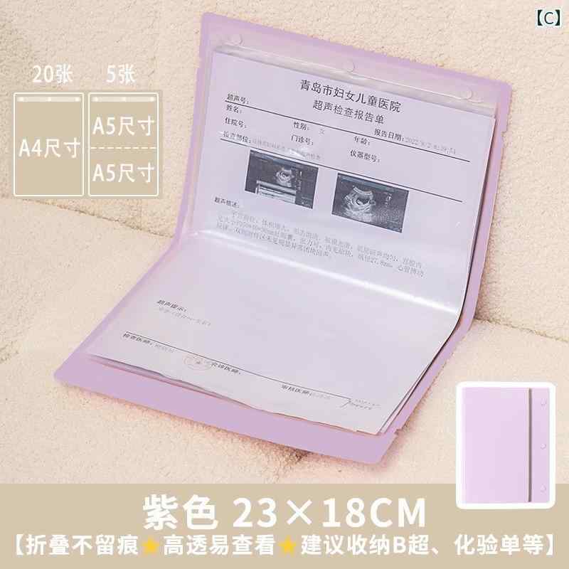 妊娠 検査 保存 帳 妊婦の 出生前 データ 記録 ファイル バッグ 報告 フォルダー 透明.シンプル.プラスチックテストシート 3
