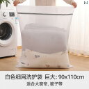 カーテン 洗濯 ネット バッグ 大型 キルト 機 専用 変形 防止 ウール セーター ダウン ジャケット.オシャレシンプルスタイル