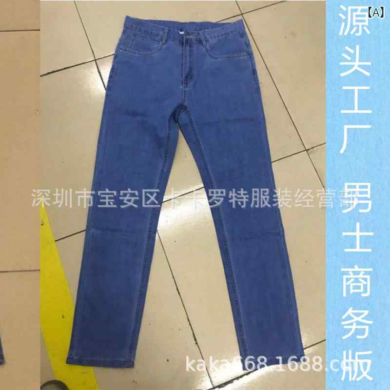デニム メンズ ストレートジーンズ 男性用 高腰 ジーパン ウォッシュ加工 普段使い 若者 夏 ブルー(x199)