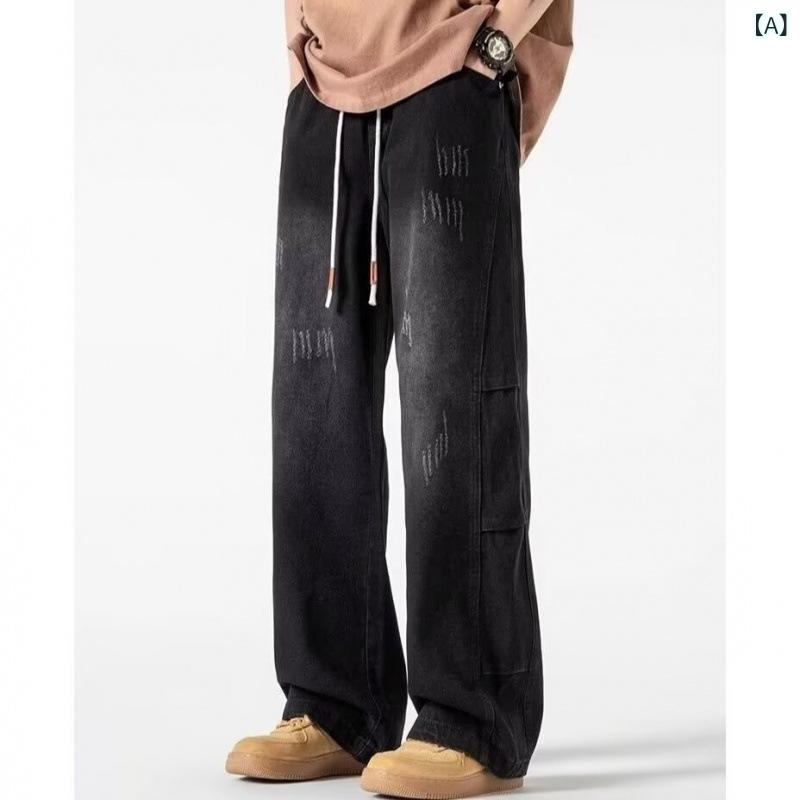 デニム メンズ ストレート ワイドレッグ ジーンズ ウォッシュ加工 ドローストリング ルーズフィット パンツ ブラック ブルー 春秋