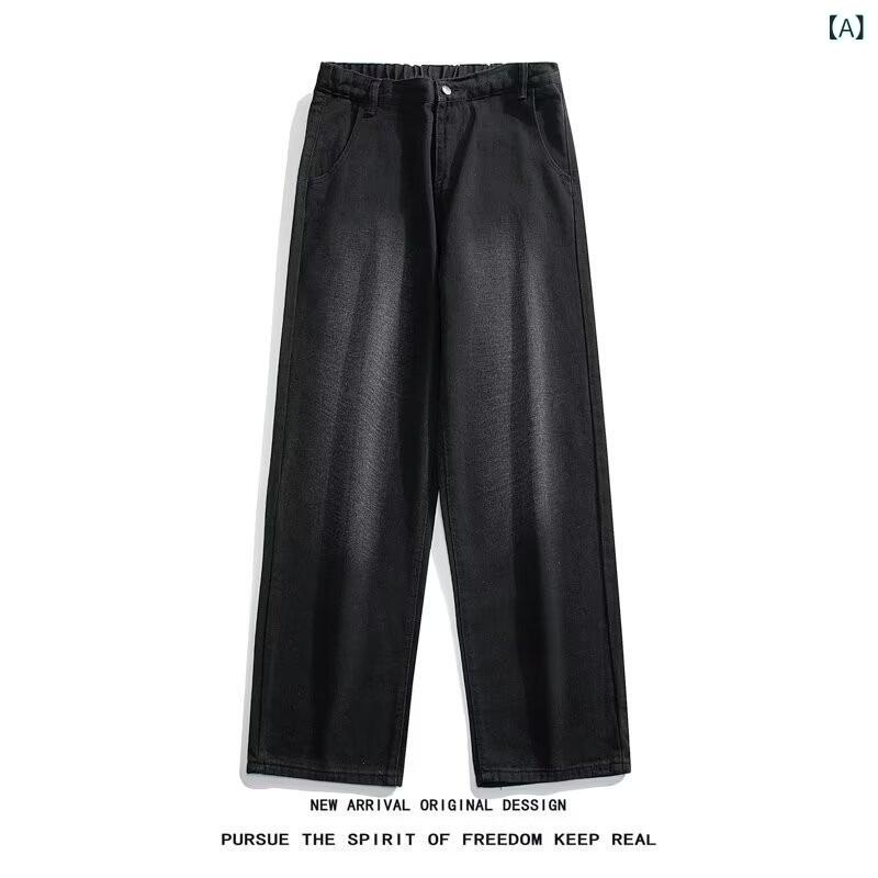 デニム メンズ 男性用 ジーンズ ジーパン ズボン パンツ ゆったり リラックス ストレート レトロ ウォッシュ加工 黒 グレー ブルー 春秋