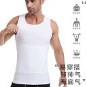 メンズタンクトップ 男性用 補正インナー 補正下着 ウエストニッパー スポーツインナー ラウンドネック 厚手 オールシーズン ブラック ホワイト