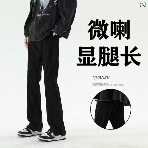 デニム メンズ パンツ 薄手 アメカジ フレア 黒 ブラック レトロ スリム ストレート ベルボトム ジーンズ ジーパン 春秋 水洗い加工 デニム メンズ パンツ 薄手 アメカジ フレア 黒 ブラック レトロ スリム ストレート ベルボトム ジーンズ ジーパン 春秋 水洗い加工