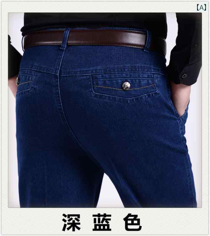 ジーンズ メンズ 男性用 ジーパン デニムパンツ 高齢者 宽松 ゆったり 高腰 ストレッチ 伸縮性 ワークパンツ ビジネス ビジネスカジュアル 薄手 春夏 水洗い加工 濃紺/薄青(x2)