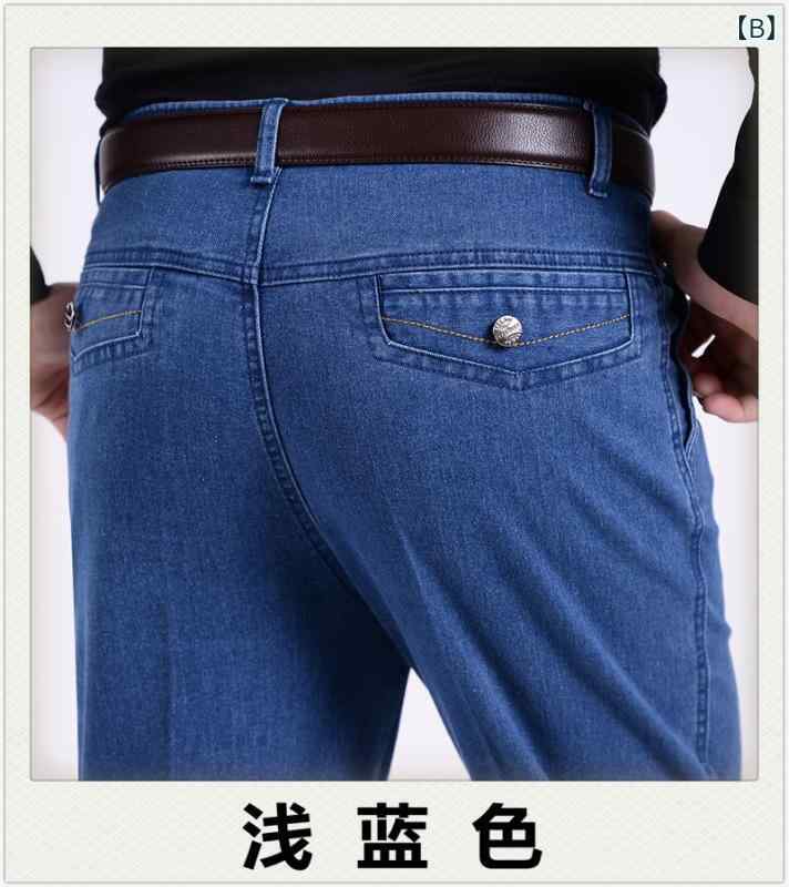 ジーンズ メンズ 男性用 ジーパン デニムパンツ 高齢者 宽松 ゆったり 高腰 ストレッチ 伸縮性 ワークパンツ ビジネス ビジネスカジュアル 薄手 春夏 水洗い加工 濃紺/薄青(x2)