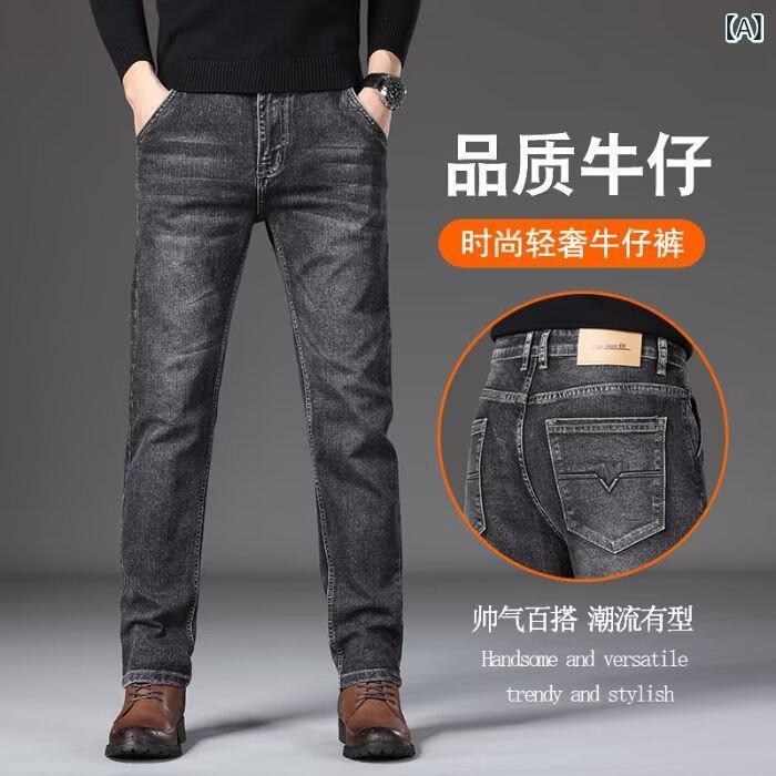 ジーンズ メンズ 快適 伸縮性 ストレート 黒 グレー 普段使い デニム ジーパン パンツ ボトムス 春夏秋冬