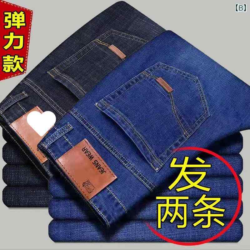 デニム メンズ テーパード ジーンズ ジーパン ストレッチ 伸縮性 ワークパンツ 作業着 普段使い 高腰 春秋(x2)