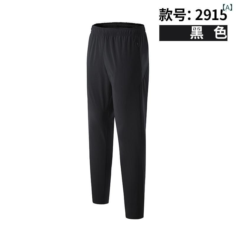パンツ メンズ 男性用 速乾 ズボン 春夏 薄手 接触冷感 アウトドア ランニング ト...