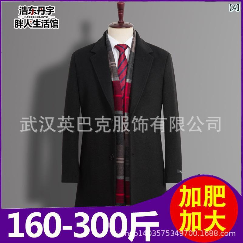 2個セットコート メンズ 男性用 ウール 厚手 ビッグサイズ ゆったりサイズ ビジネス フォーマル 秋冬 ブラック グレー