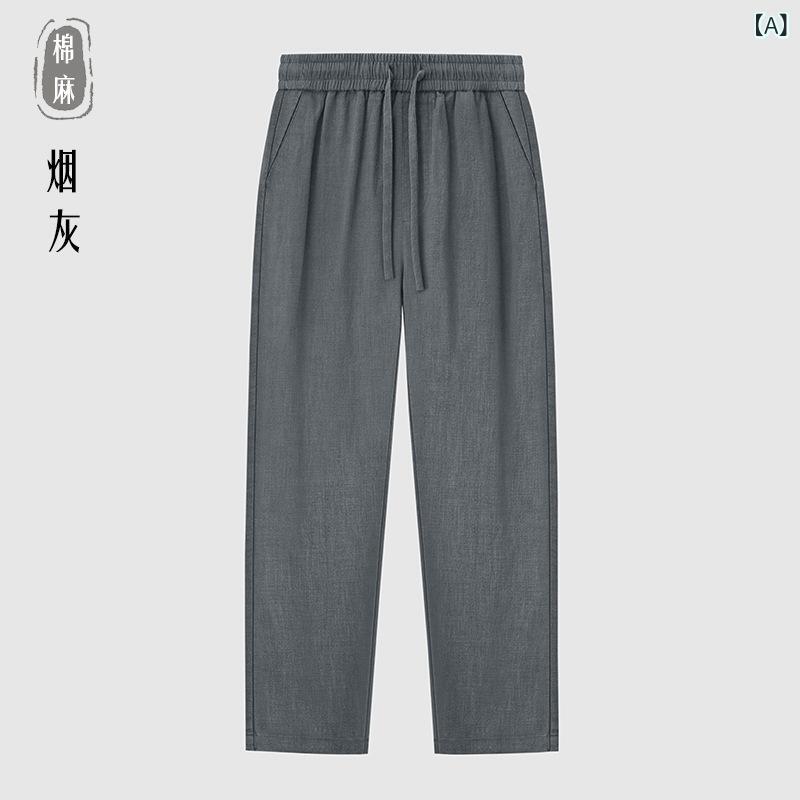 パンツ メンズ リネンパンツ 亜麻 綿麻 ズボン 男性用 接触冷感 涼しい 薄手 スト...