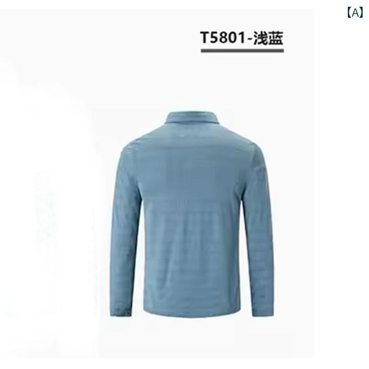 メンズ 長袖 スポーツ Tシャツ アウトドア 速乾 カジュアル ポロシャツ ビジネス ラペル ゴルフ 夏 フィットネス.カラフルカラーオシャレ