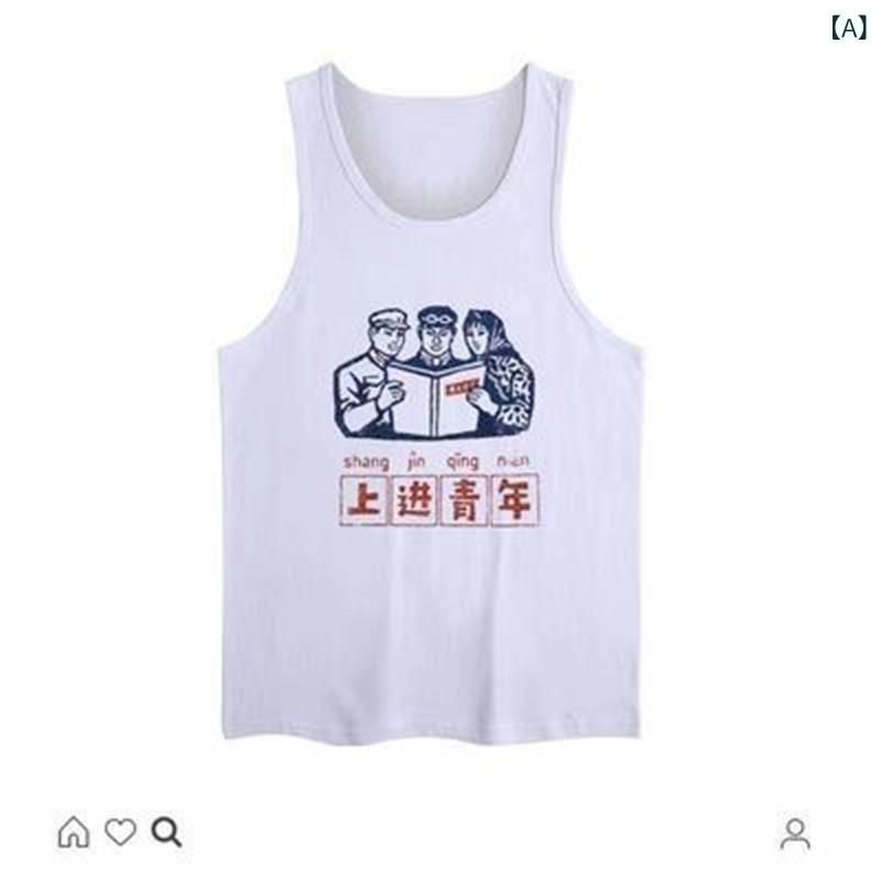 タンクトップ メンズ ポリエステル プリント 80年代 レトロ 趣味 文字柄 ゆったり スポーツ 薄手 アプ..