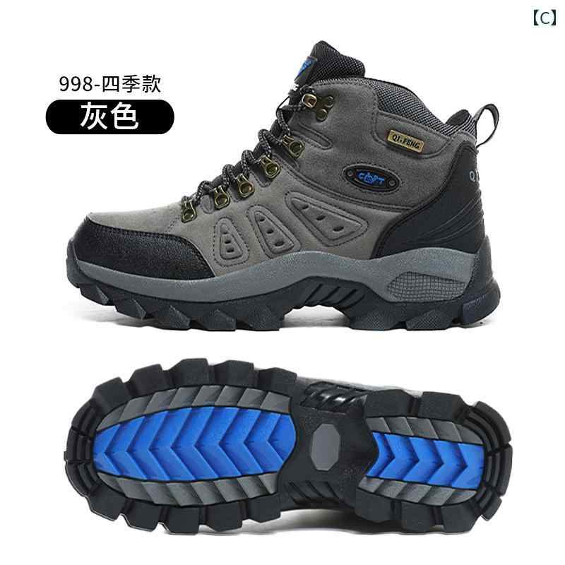 男性用 南極 登山 靴 春秋 防水 滑り止め 耐摩耗性 ハイ トップ ブーツ プロの ハイキングと 女性用 スポーツ アウトドア シューズ 3
