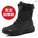 男性用 冬 アウトドア ノースイースタン スノーブーツ 厚く 防水 滑り止め 暖かい プラスベルベット 大きいサイズ 登山 防寒 スキー コットン シューズ