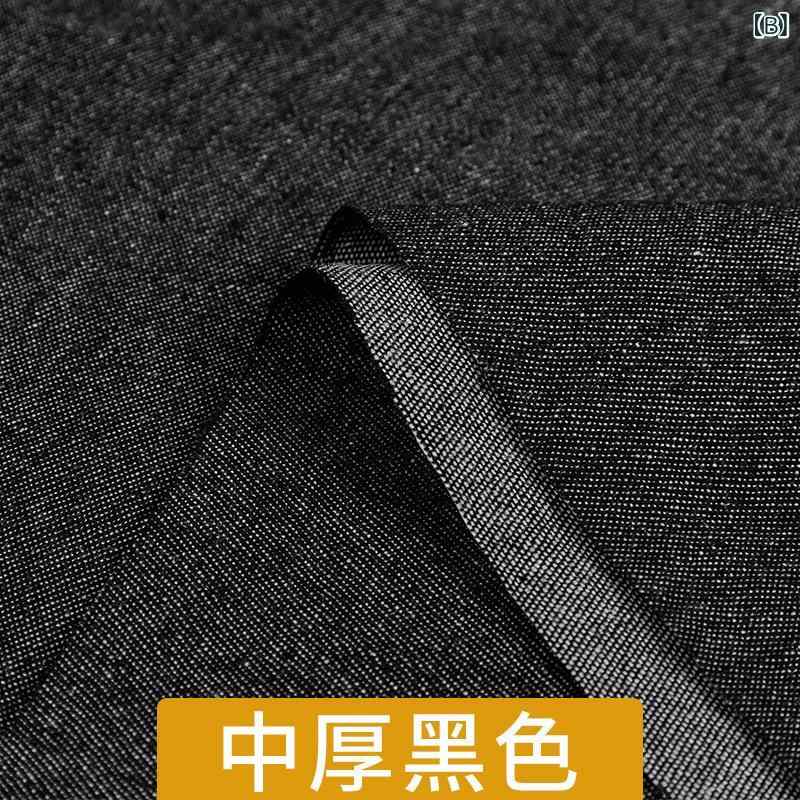 デニム生地 全綿 デニムシャツ デニムスカート パンツ バッグ 鞄 春秋 ウォッシュ加工 中厚手