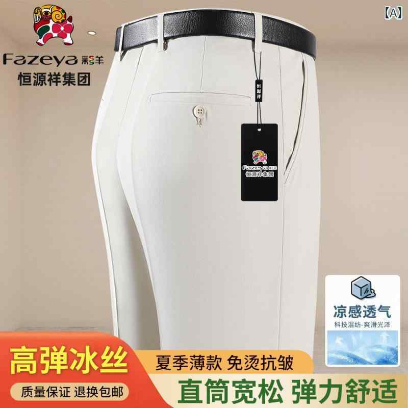 カジュアルパンツ 男性用 接触冷感 薄手 ストレートパンツ ゆったり 高 elastic ウエスト 免アイロン加工 春夏 ベージュ ホワイト グレー ネイビー ブラック