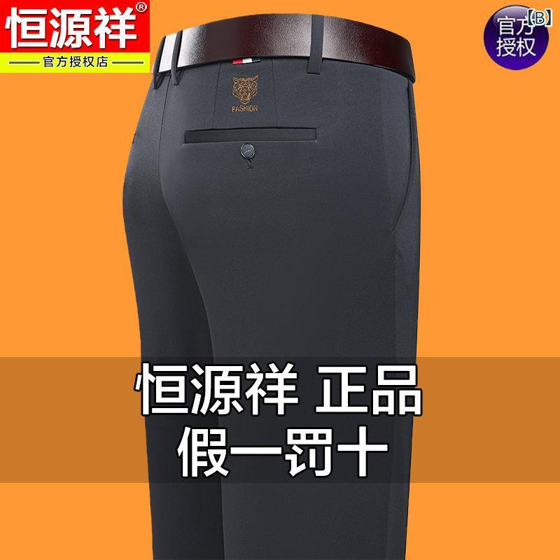 パンツ メンズ 男性用 接触冷感 ストレートパンツ スラックス 薄手 高腰 春夏 普段...
