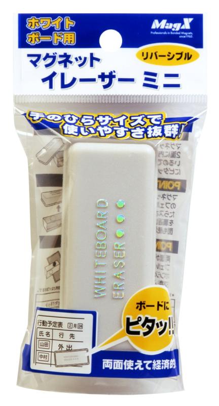 マグエックス マグネットイレーザーミニ MMRE-S【本体サイズ】幅7.7cmX厚さ3.4cmX全長2.5cm【仕様1】両面使用可【仕様2】マグネット内蔵