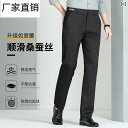 スラックス メンズ 桑蚕糸 混紡 ビジネス カジュアル パンツ ストレート ズボン 春 ストレッチ 無地 黒 紺 カーキ グレー