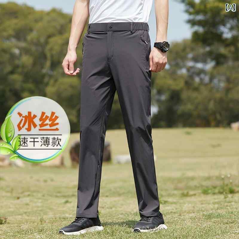 パンツ メンズ アウトドア 伸縮性 速乾 ズボン 男性用 カジュアル ロングパンツ ストレート 高ウエストゴムゴム 春秋 薄手 無地 グレー 黒 紺