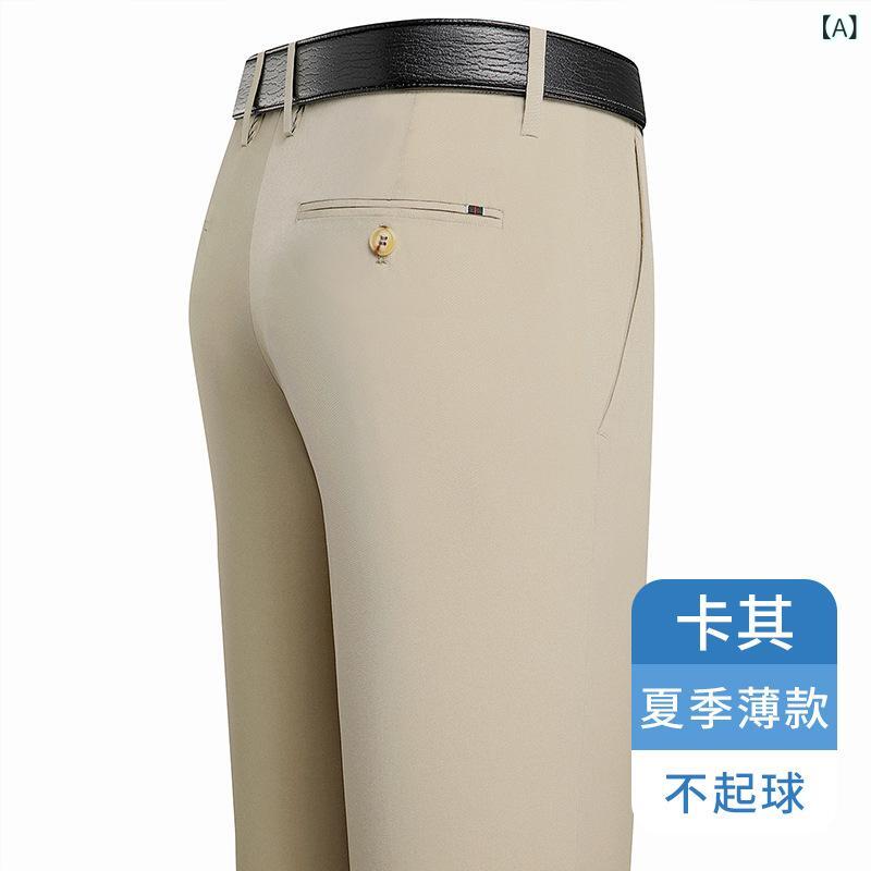 2個セットパンツ 男性用 接触冷感 ストレッチ ストレート イージーパンツ スラックス 薄手 高齢者向け 普段使い ビジネス カジュアル カーキ グレー ブラック ネイビー