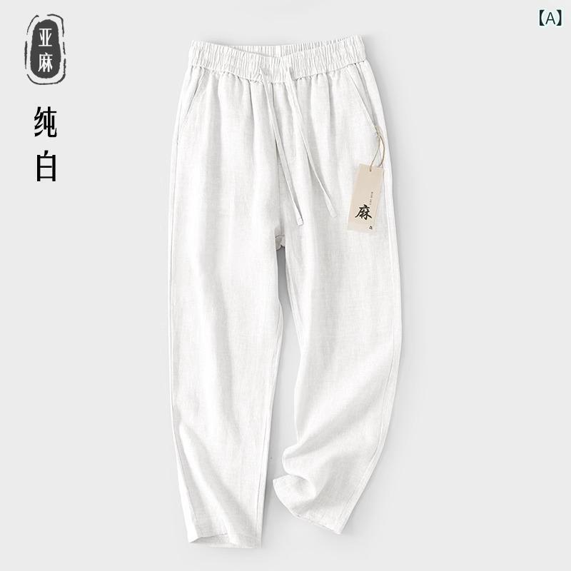 パンツ メンズ 麻 リネンパンツ イージーパンツ ストレートパンツ ズボン 薄手 涼しい 無地 春夏 カジュアル 男性用 ホワイト ブラック グレー ネイビー 大きいサイズ・・パンツのタイプ: 鉛筆パンツ/スキニーパンツ・パンツのシルエット: ストレート・パンツ丈: フルレングス・股上: 普通・ベルト: 無し・フロント: ひも・厚さ: 薄手・柄: 無地・対象: ・生地の名称: -・主な生地の組成: リネン・適用シーン: カジュアル・裾のスタイル: ストレート・加工: 防しわ加工・ディテール: ポケット・伸縮性: ややあり・素材: 麻・カラー: ホワイト.ブラック.ライトグレー.ダークブルー.麻・サイズ: M.L.XL.2XL.3XL.4XL.5XL・対象性別: 男性・製品カテゴリ: カジュアルパンツ