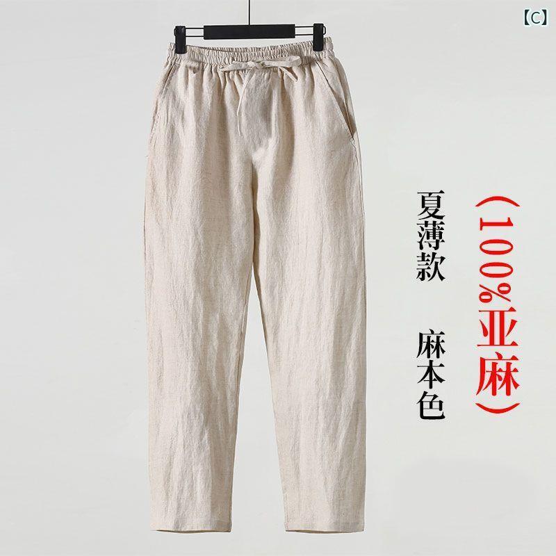 LINEAR shopのパンツ 男性用 リネンパンツ コットンリネン 9分丈 ズボン ゆったり 薄手 春夏 カジュアル 中国風 ブラック ホワイト ベージュ グレー カーキ ネイビー｜アングル3