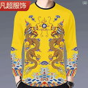Tシャツ メンズ 男性用 中国風 ドラゴン 龍 プリント 長袖 トップス カットソー スリムフィット ポリエステル カジュアル 普段使い ルームウェア
