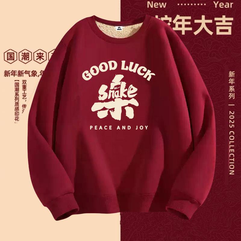トレーナー メンズ 秋冬 裏起毛 スウェット プルオーバー 蛇柄 2025 酒 красный 黒 ポリエステル ゆっ..