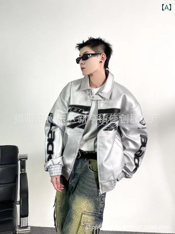 ジャケット 男性用 レザージャケット ブルゾン 長袖 春秋 ヴィンテージ風 ストリートスタイル ゆったり シルバー ブラック