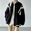ジャケット メンズ 男性用 配色 切り替え 野球服 スタジャン 春秋 高街 アメリカン レトロ ペアルック アウター ルーズフィット