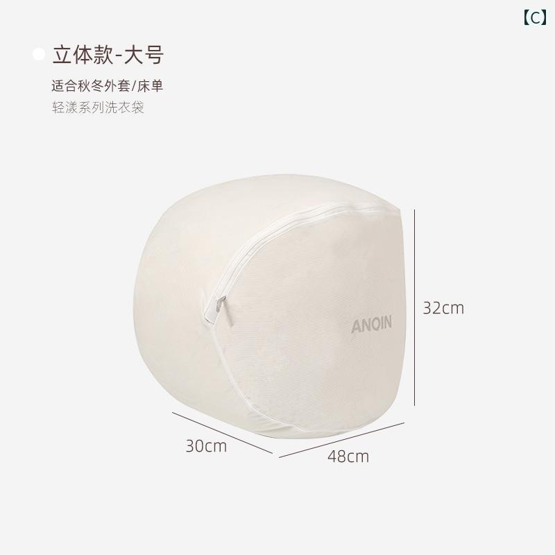 LINEAR shopの洗濯 機用 ランドリーバッグ 変形 防止 下着 ブラジャー 衣類 セーター ウール フィルター 平面 立体 オフホワイト サイズ S~XL｜アングル3
