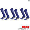 大人と 子供 スポーツ ハイ トップ サッカー ソックス 厚手で 滑りにくく 耐摩耗性が あり 実用的な エリート プロ トレーニング ミドル丈